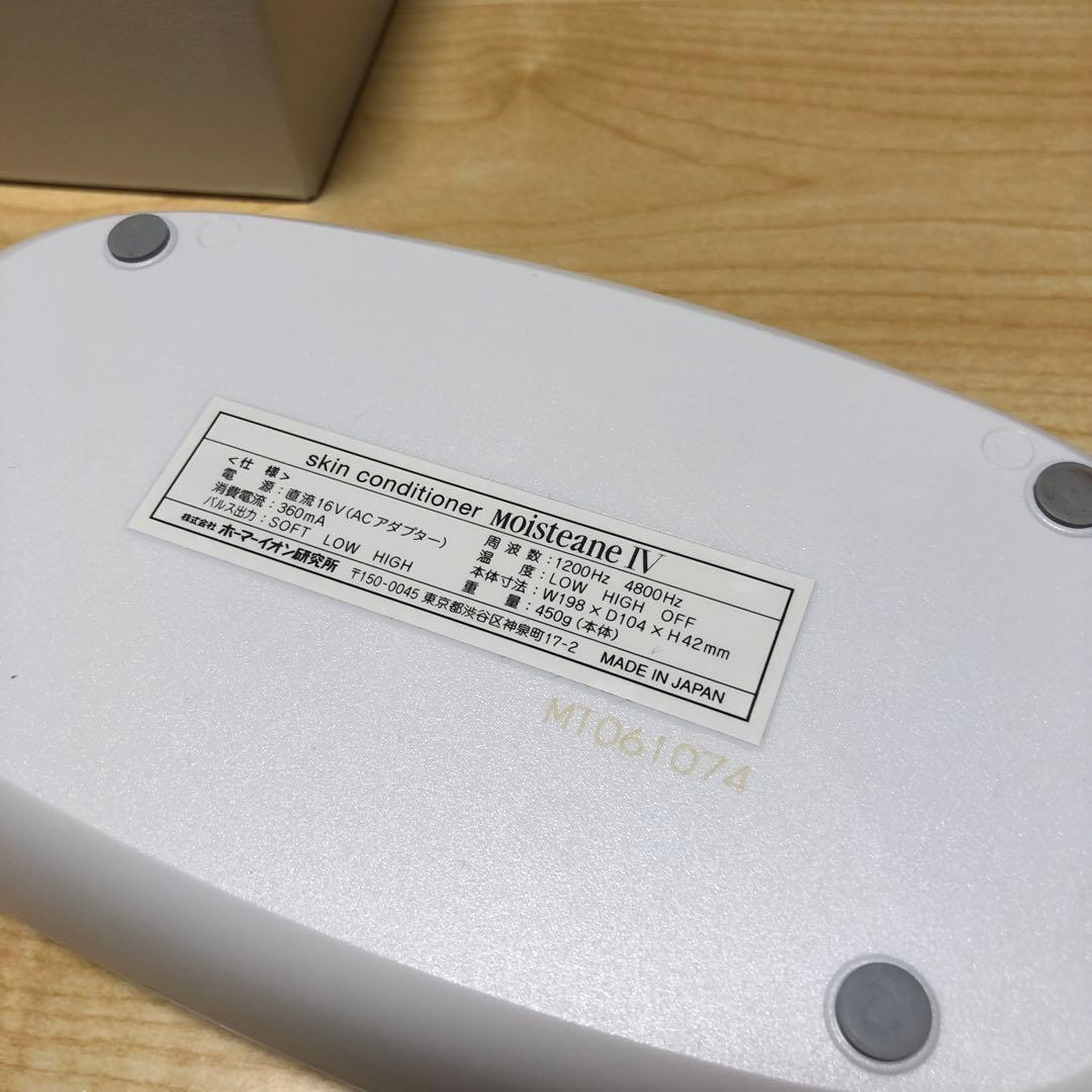 美顔器 Moistane IV スキンコンディショナー