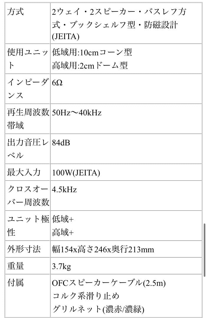 2ウェイ・バスレフスピーカー
