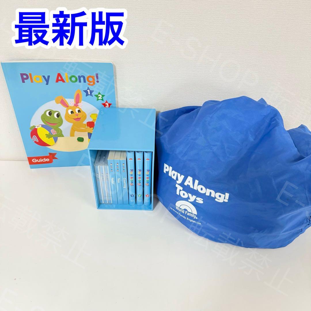 最新版DWE プレイアロング ディズニー英語システム　ワールドファミリー