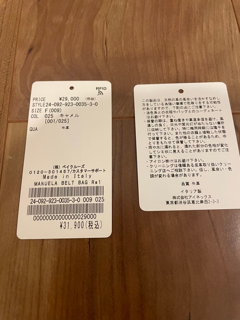 Place MANUELA/マヌエラ ベルトバッグ