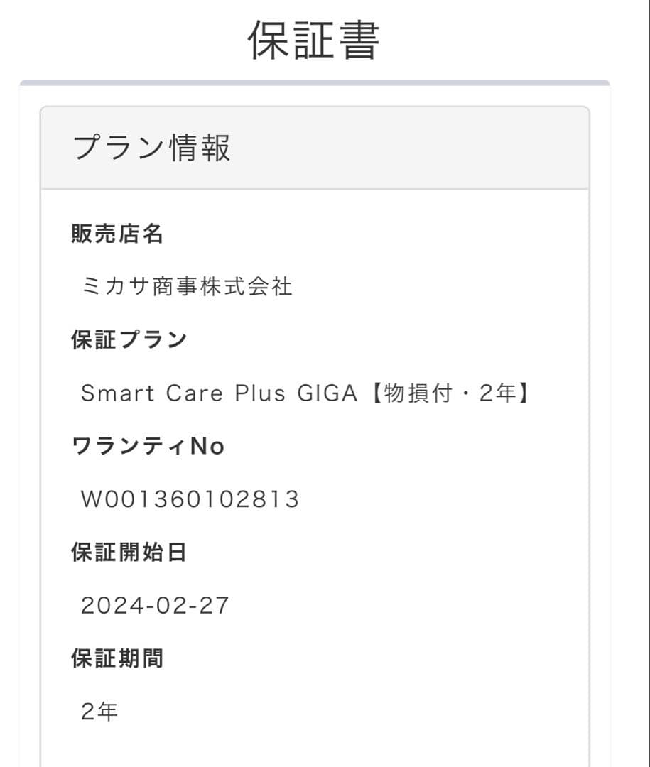 【中古】Acer Chromebook 本体 セット一式