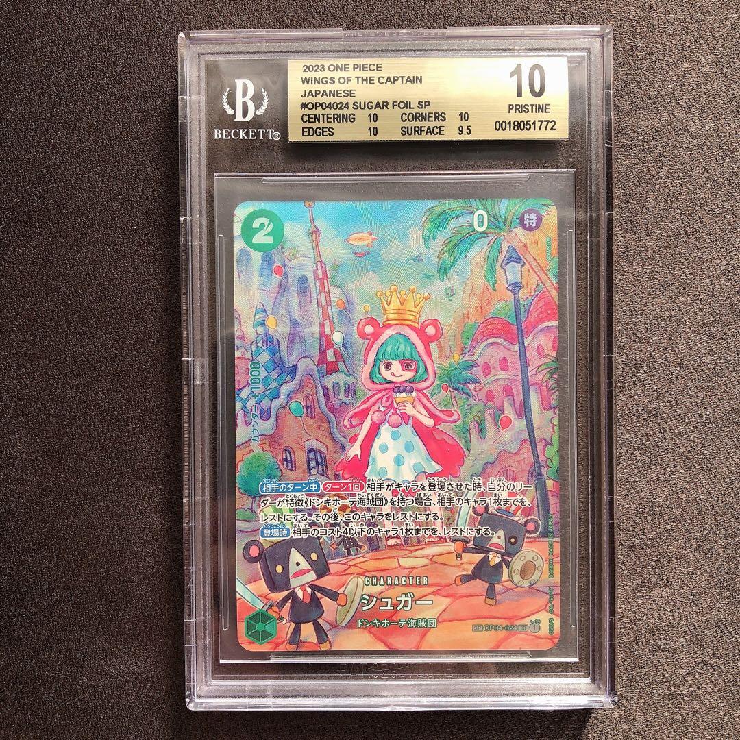 BGS10ゴールドラベル シュガー SP パラレル SR ワンピース sb78