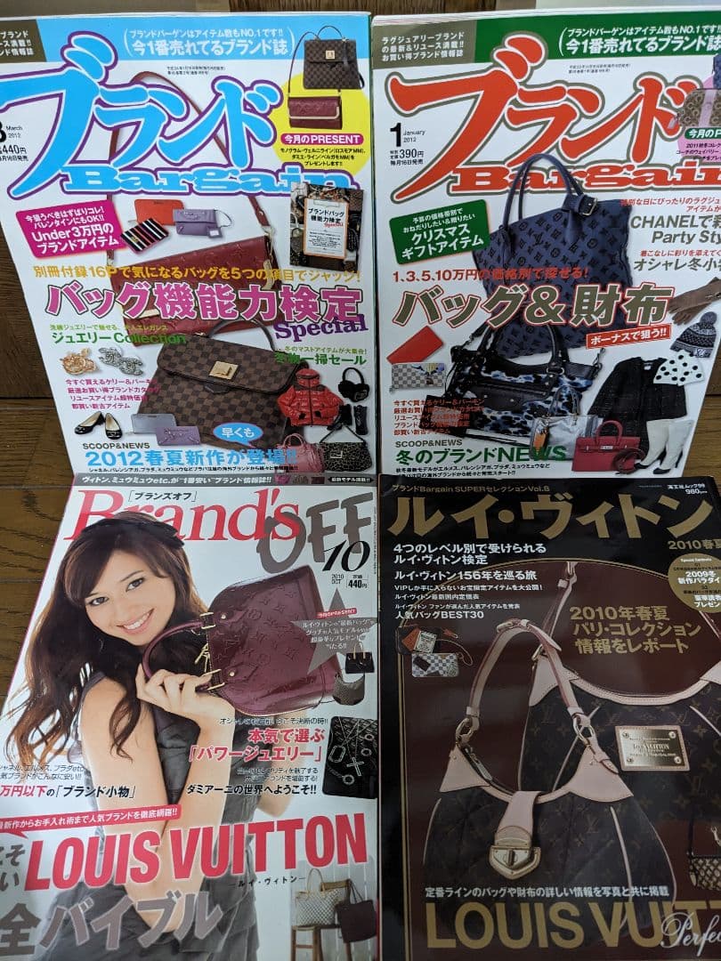 ブランド　本　雑誌　ムック ブランドオフ　雑誌　本売り　2010年代バラ売り不可