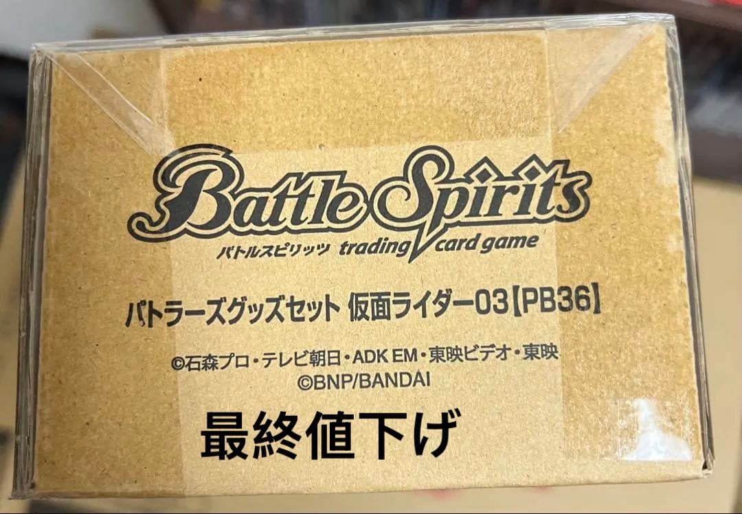 バトルスピリッツ バトラーズグッズセット 仮面ライダー03【PB36】