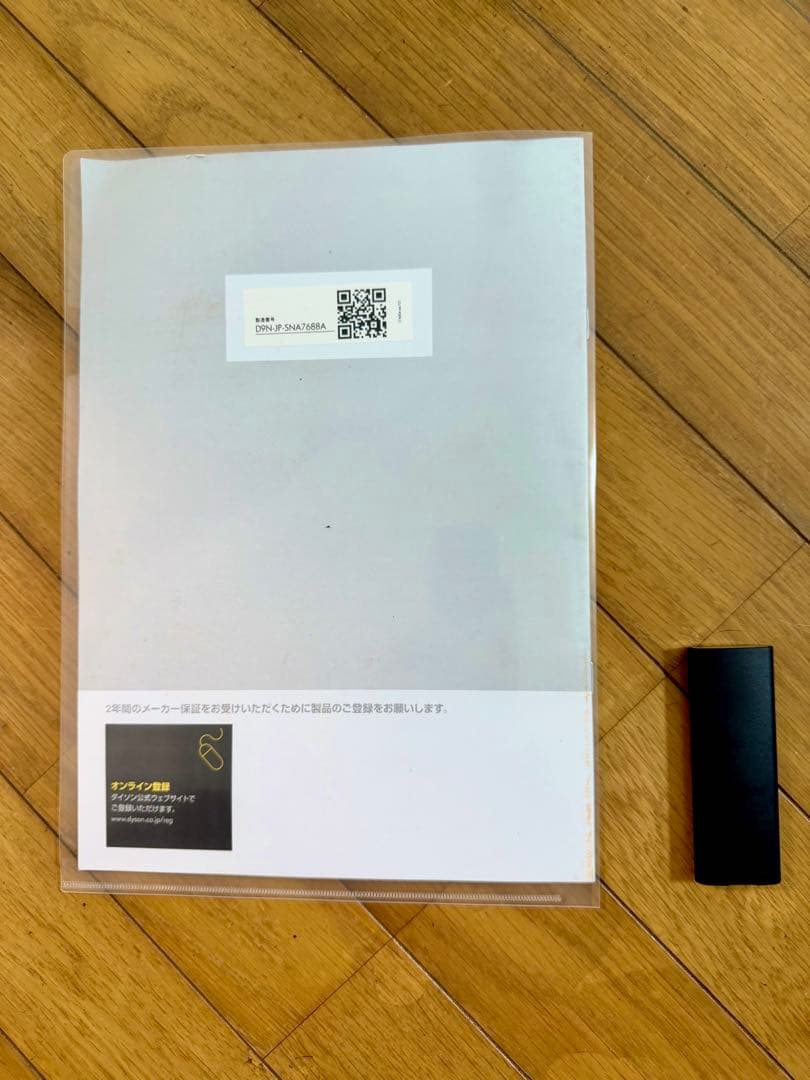 【新品　未使用】Dyson Pure Hot + Cool HP00 2023年