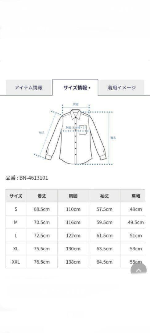 S*中様 バックナンバー　FJ　ボードシャツ　ペンドルトン オープンカラーシャツ