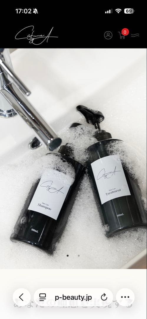カフネバイエー　シャンプー＆トリートメント