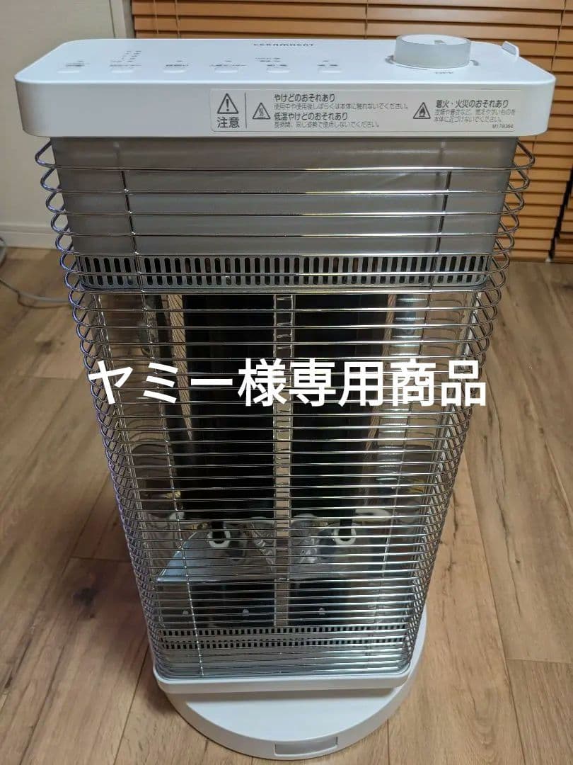 【ヤミー商品】ダイキン セラムヒート　ERFT11VS