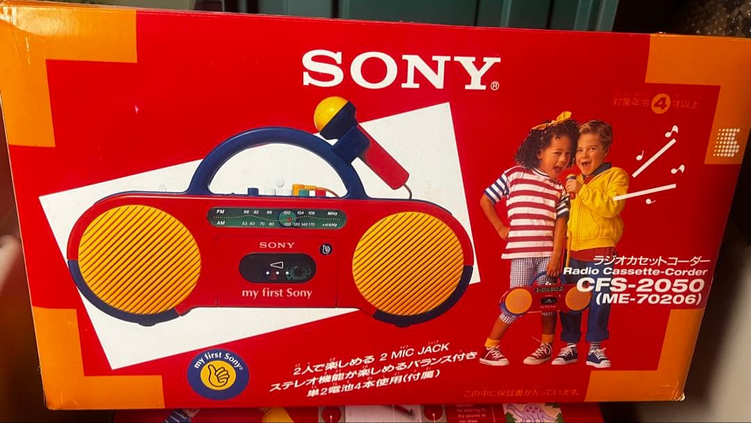ラジカセ my first sony SONY CFS-2050