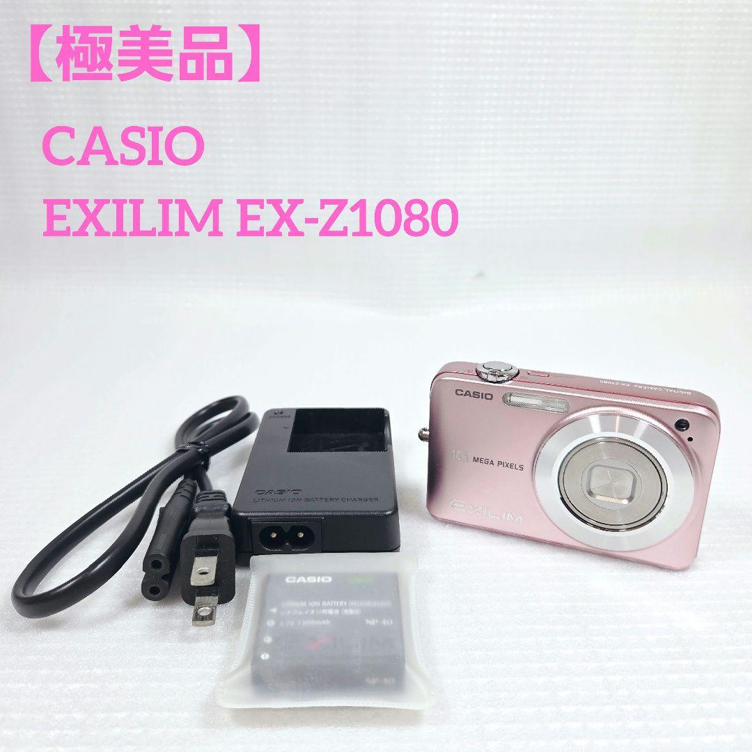 【極美品】CASIO EXILIM EX-Z1080 ピンク 動作良好