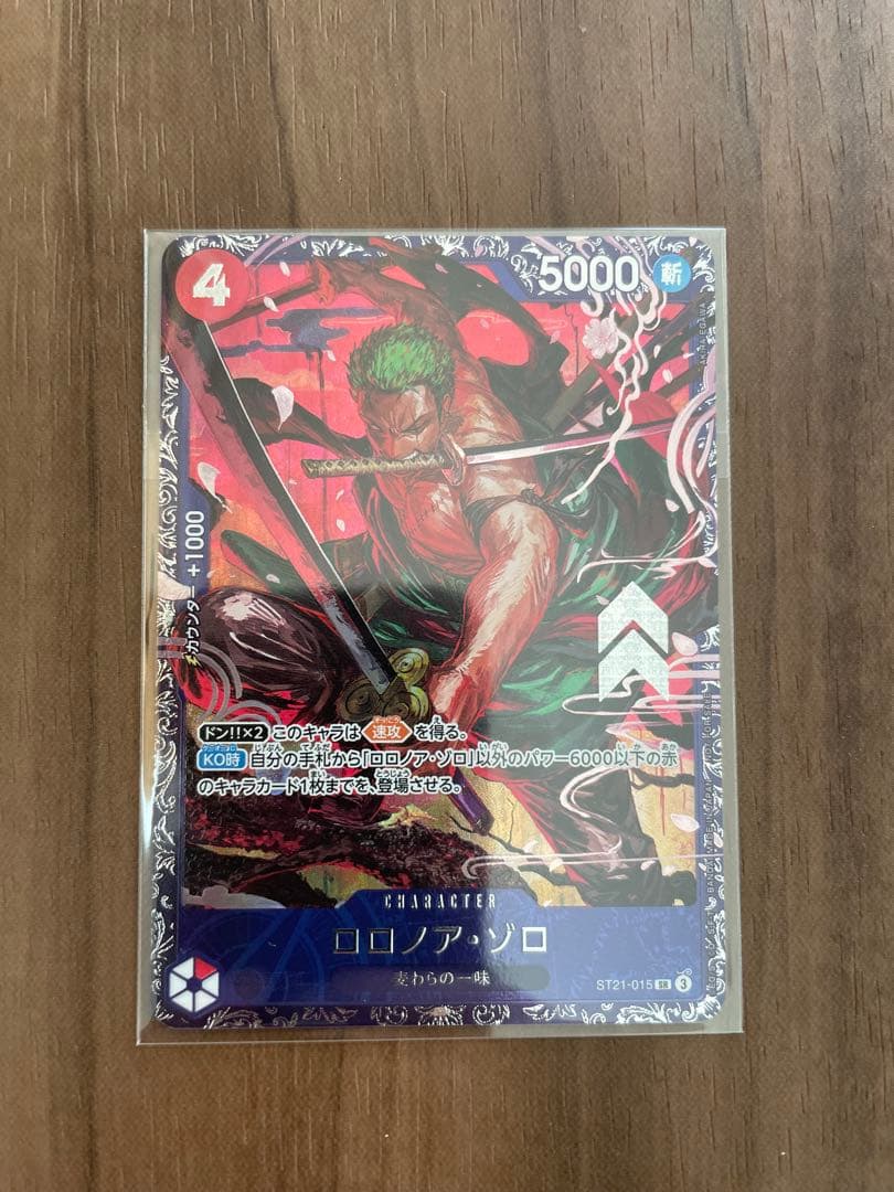 ONE PIECE カードゲーム ロロノア・ゾロ