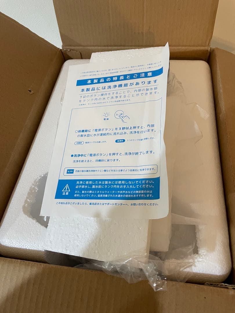 ベルソス高速製氷機VS-ICE07WH(ホワイト)