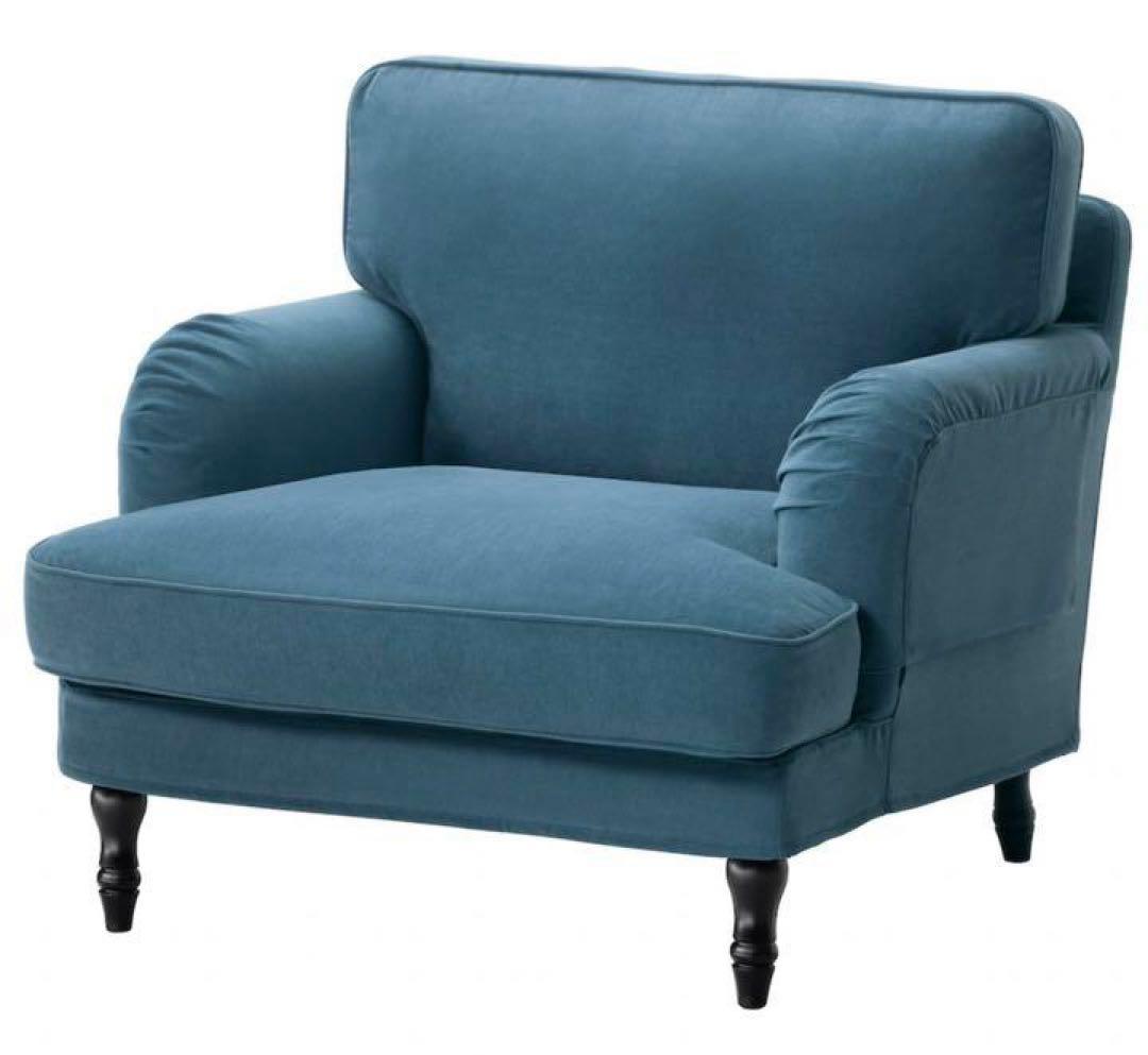 IKEA STOCKSUND ストックスンド パーソナルソファ 廃盤品