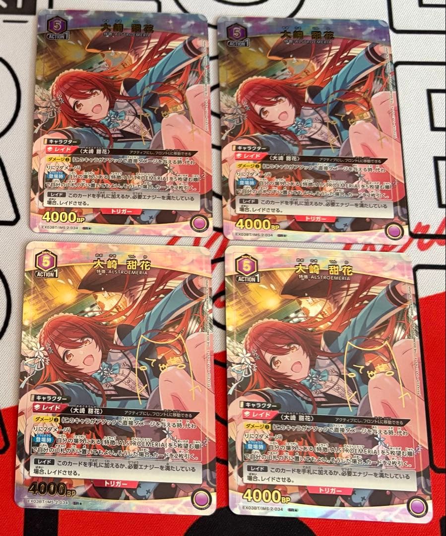 k*a様 ユニオンアリーナ 大崎甜花 SR★ パラレル ×4