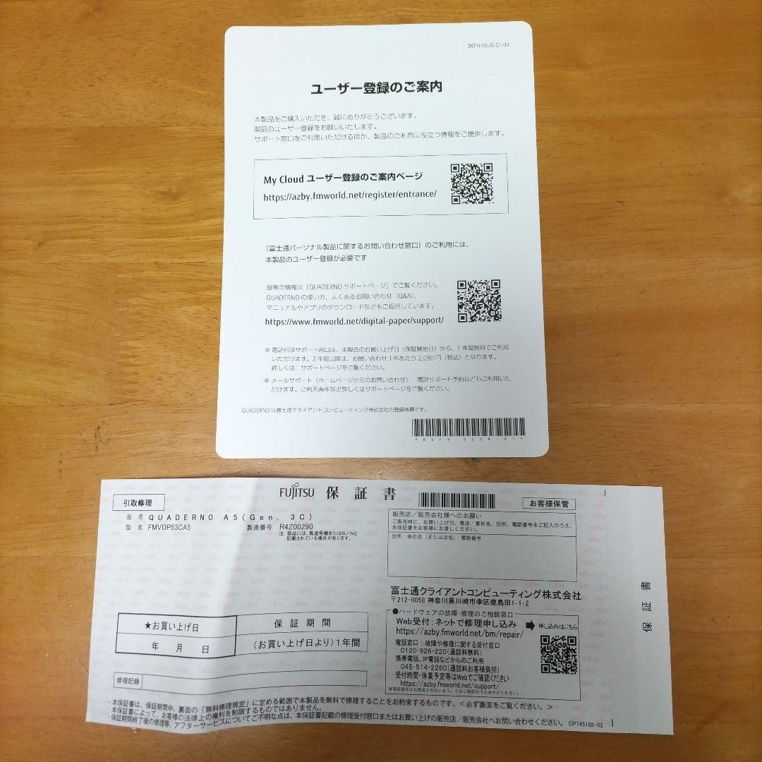 富士通 QUADERNO A5(GEN3C) ペン 替芯 ケース付き