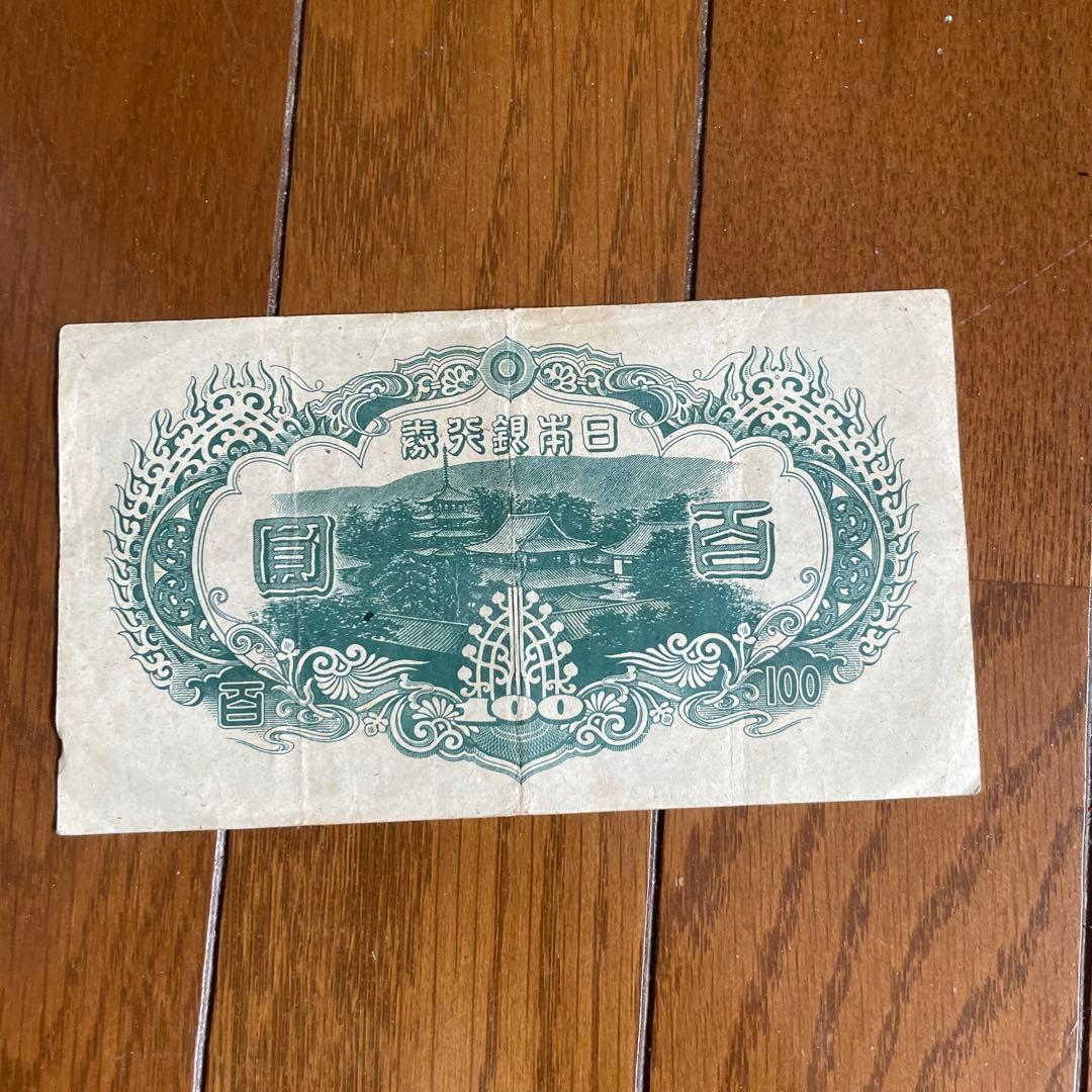 旧紙幣100円 7枚セット 聖徳太子　2次2枚　3次5枚