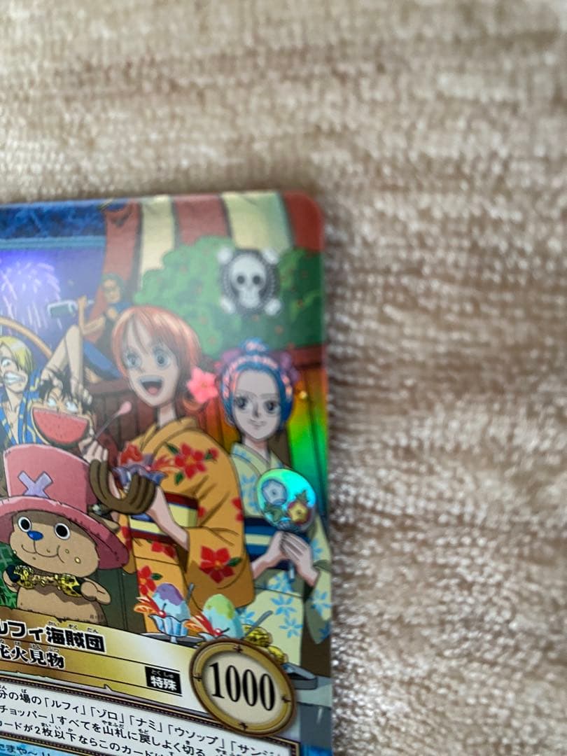 ワンピース　カードダス　ハイパーバトル　ルフィ海賊団　花見見物　S101