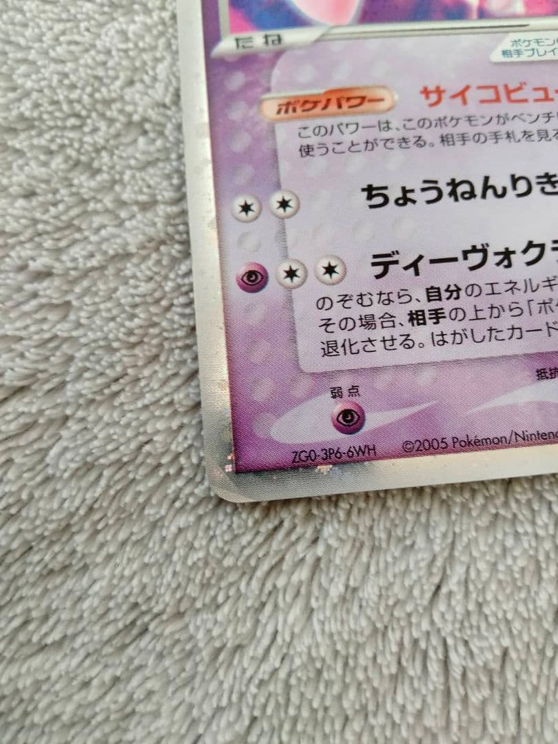 ミュウ ex ギフトボックス ミュウ·ルカリオver. 003/015