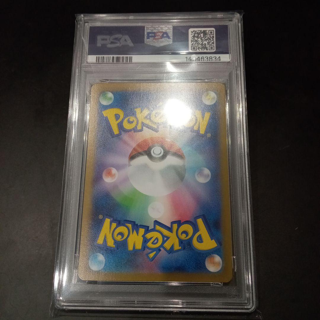 S*N様 アセロラのいたずら　PSA10　SAR　ポケモンカード　2月9日到着