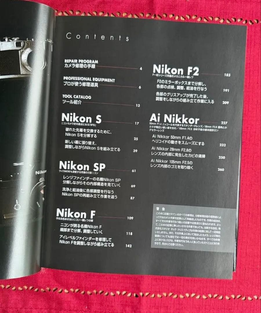 コ*ン様 クラシックニコン 修理マニュアル S SP F2