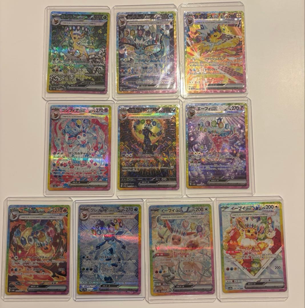 テラスタルフェス　ブイズSAR コンプセット