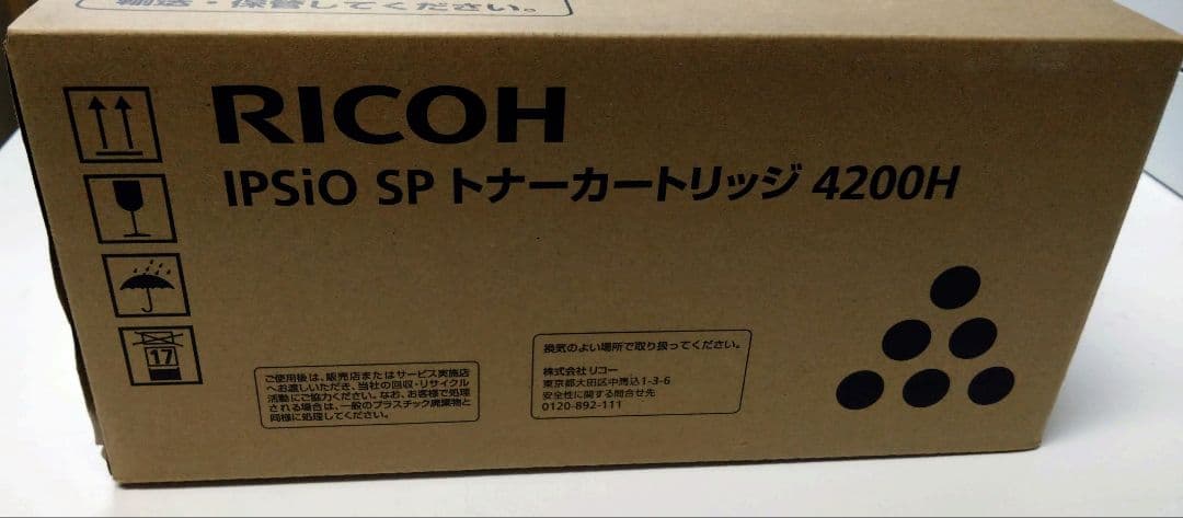 RICOH リコーIPSiO SP トナーカートリッジ 4200H 新品未使用