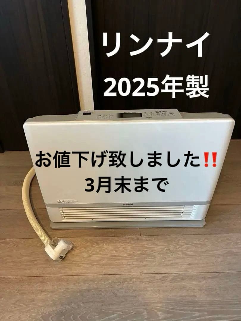 【2025年製】　温水ルームヒーター 床置移動型 RFM-Y61EB