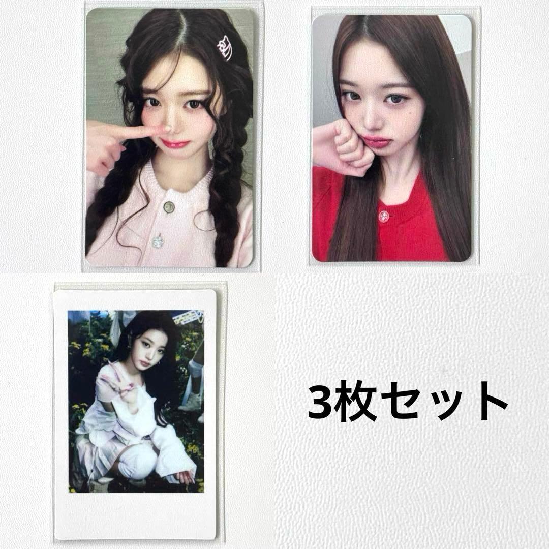 IVE ウォニョン XOXZ 中華 yetimall ラキドロ トレカ 3枚