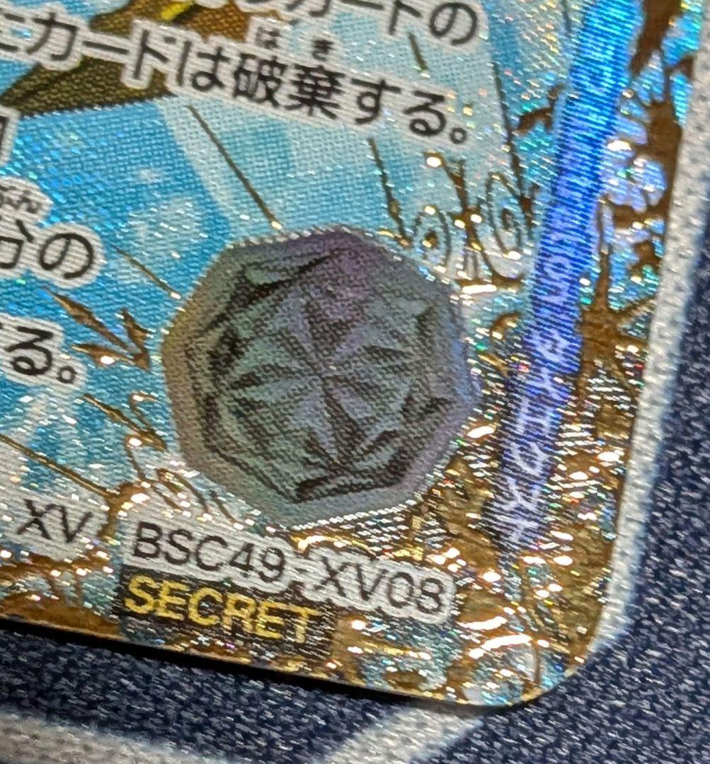 バトルスピリッツ 獅機龍神ストライクヴルム・レオXV 通常シークレット版