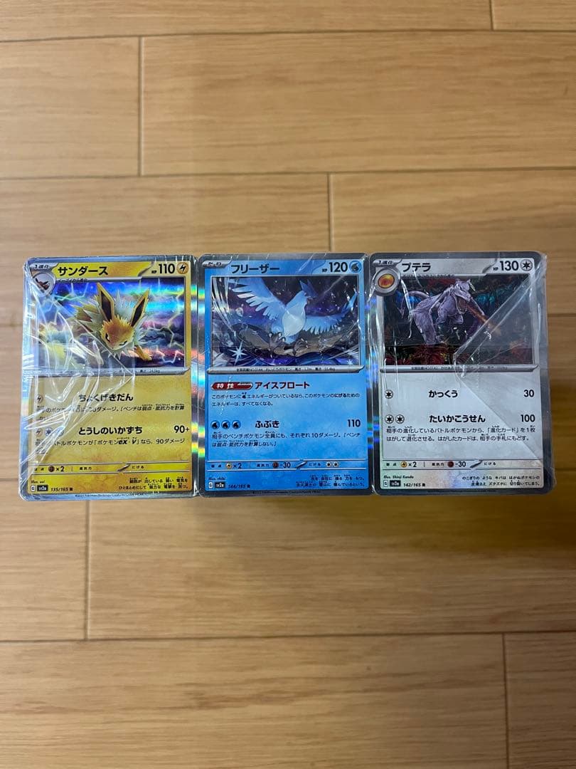 ポケモンカード 151(sv2a) まとめ売り