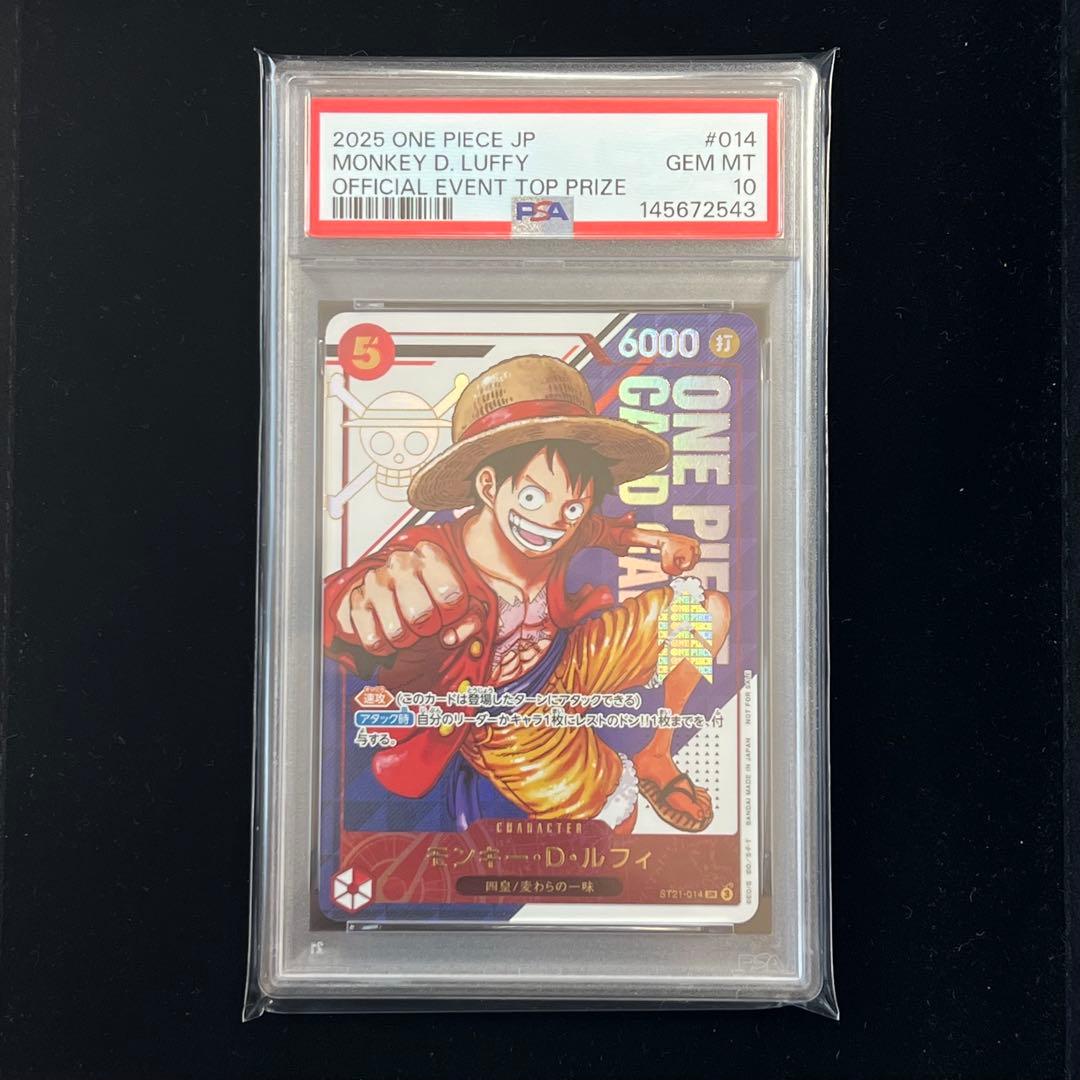 【PSA10】フラッグシップ ルフィ