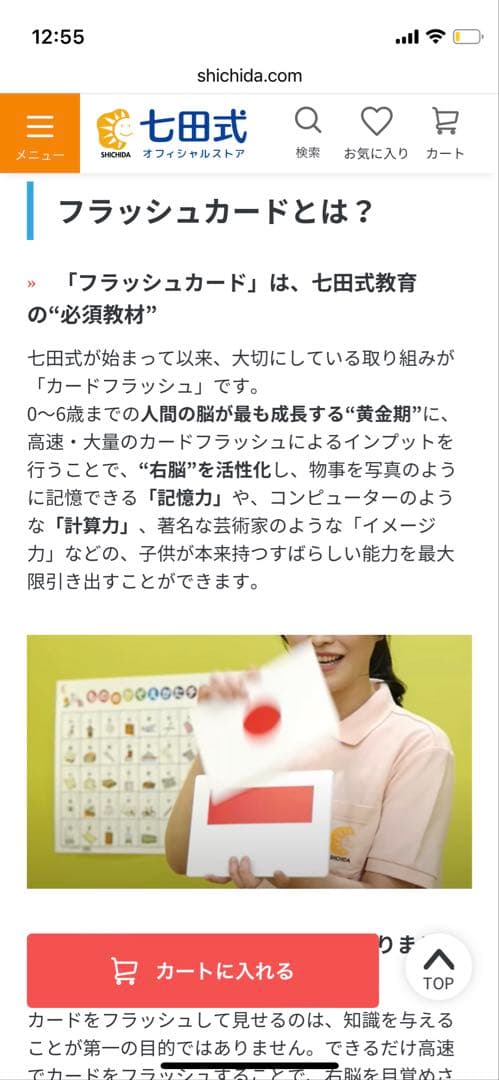 しちだ式　ドッツ