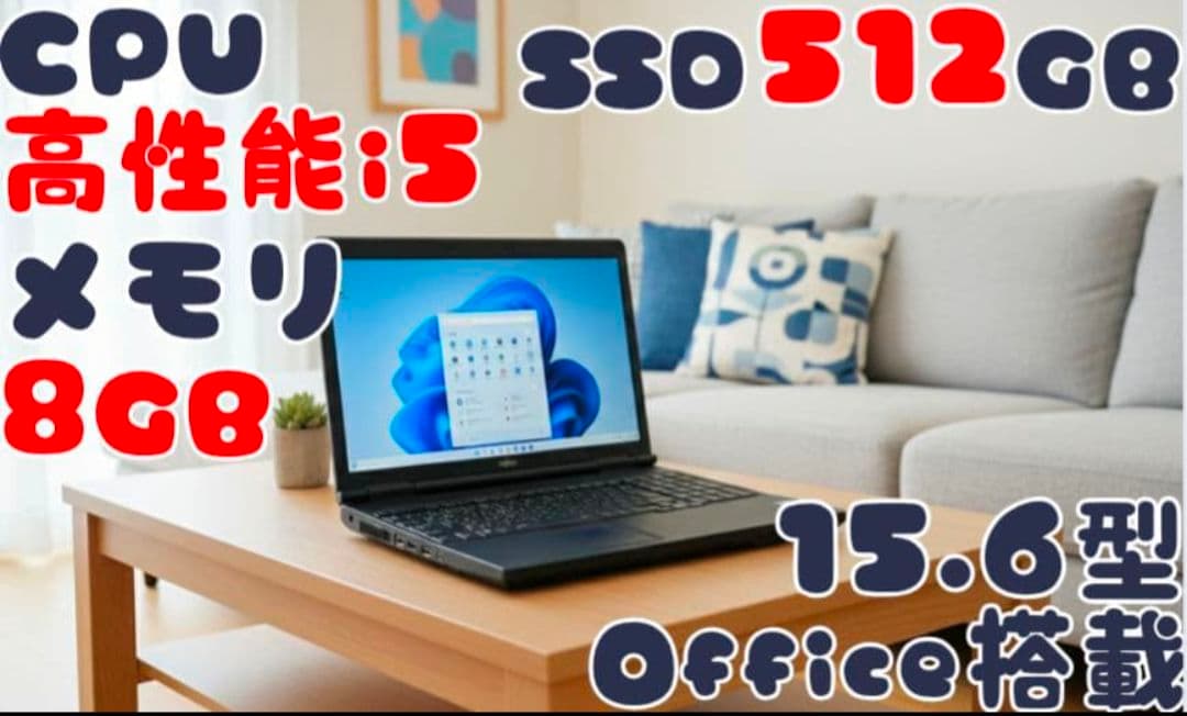 た*ん様 2700円スタート！Office搭載 高性能i5 Win11 すぐ使え