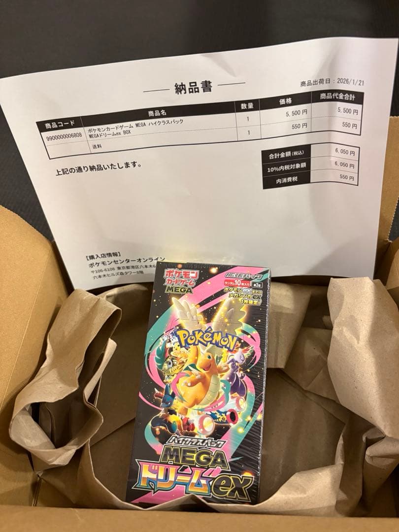 ポケモンカードゲーム ハイクラスパック MEGAドリームex シュリンク付き