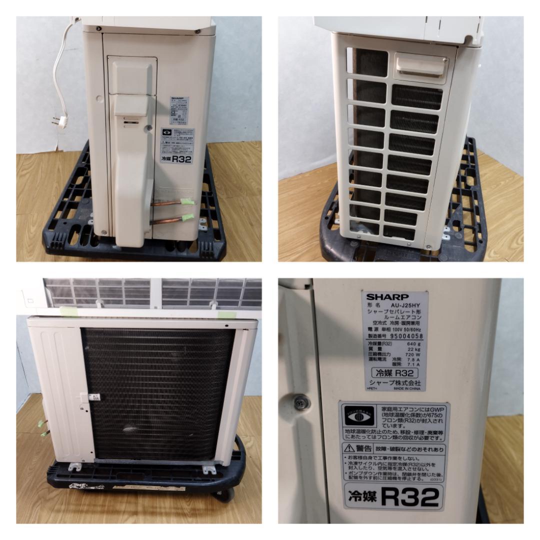 K☆017 シャープ エアコン AY-J25H-W
