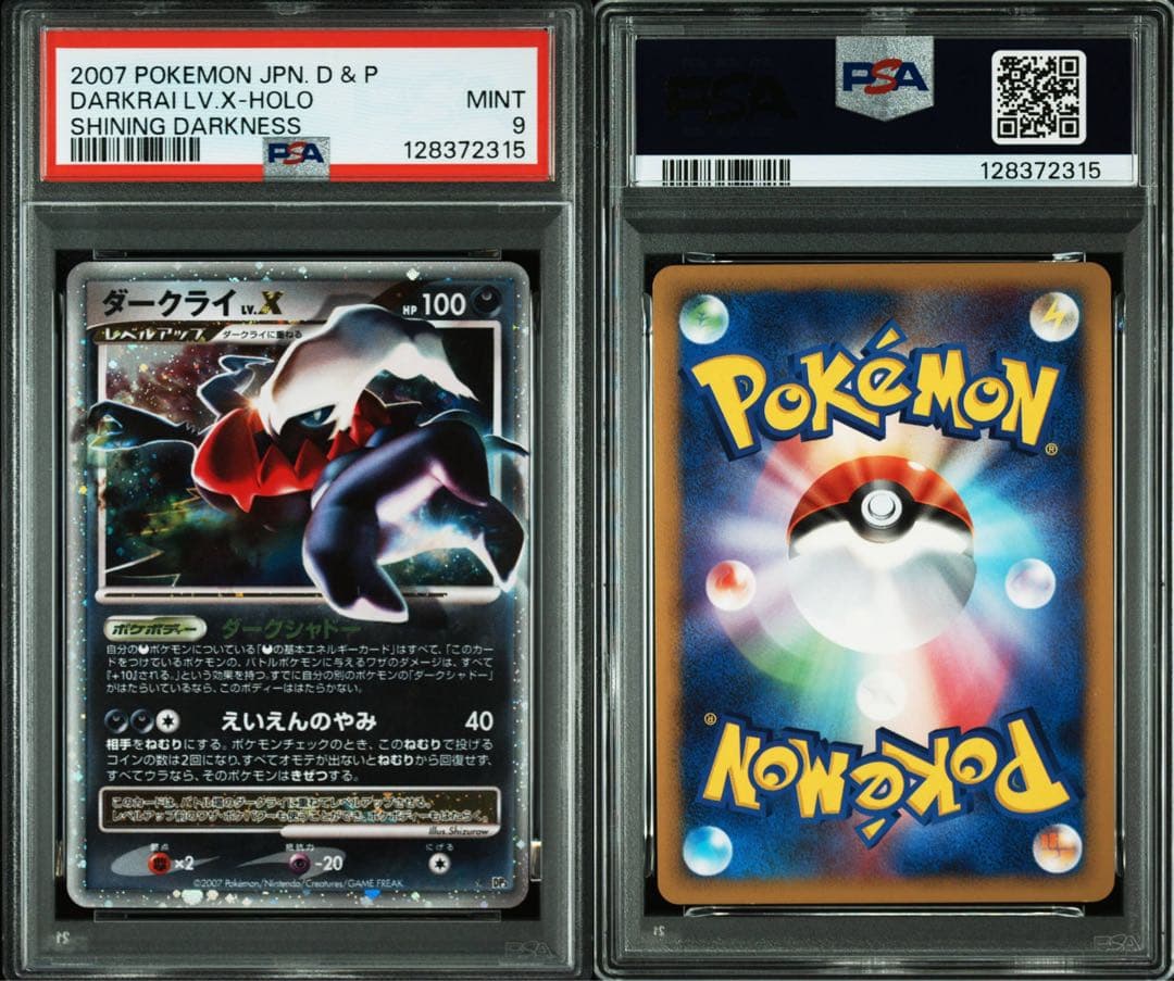 ポケモンカード　ポケカ　ダークライlv.X dp3 psa9 ダークシャドー