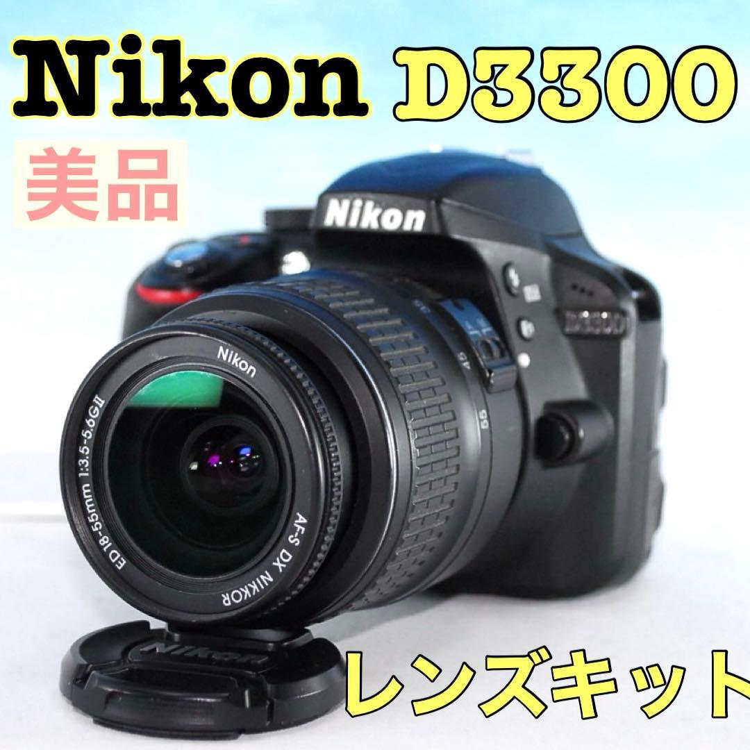 ❤️新品級美品❤️Nikon D3300 ✨初心者セットsdカード付き★