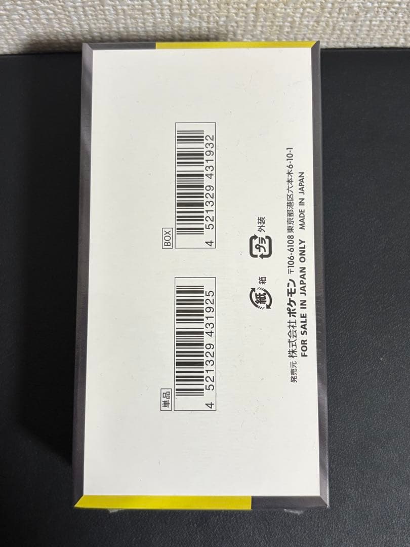 ハイクラスパック MEGAドリームexBOX メガカイリューex MURセット