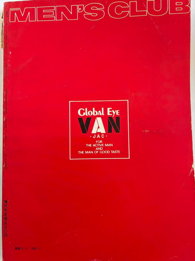 MEN'S CLUBアイビー特集号 第1集〜第4集とハーバードストーリー５冊