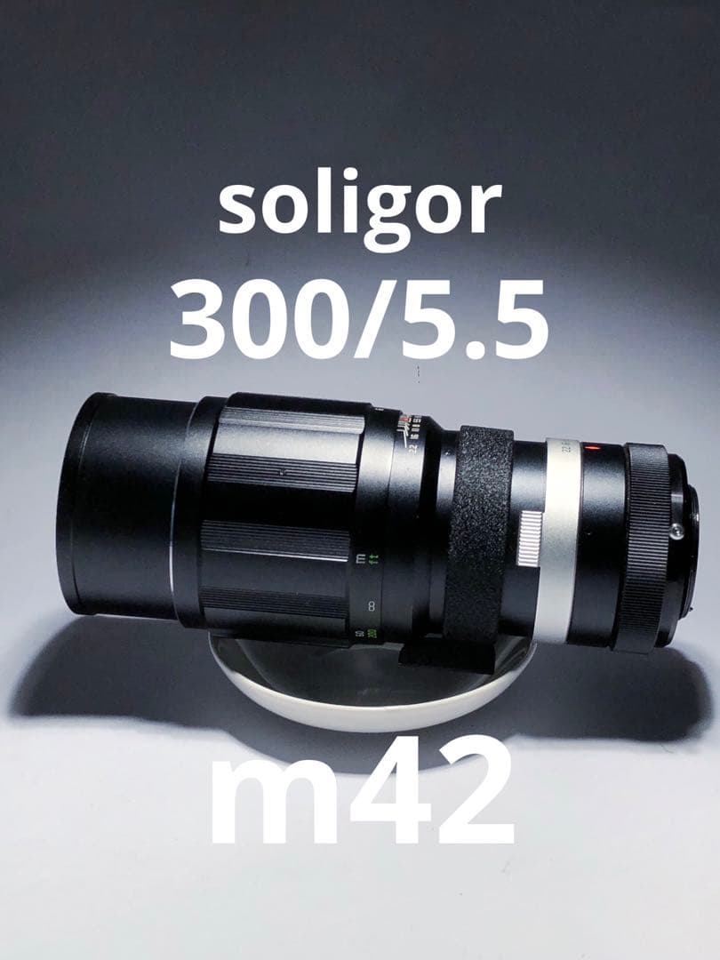レア　soligor 300mm f5.5 m42マウント