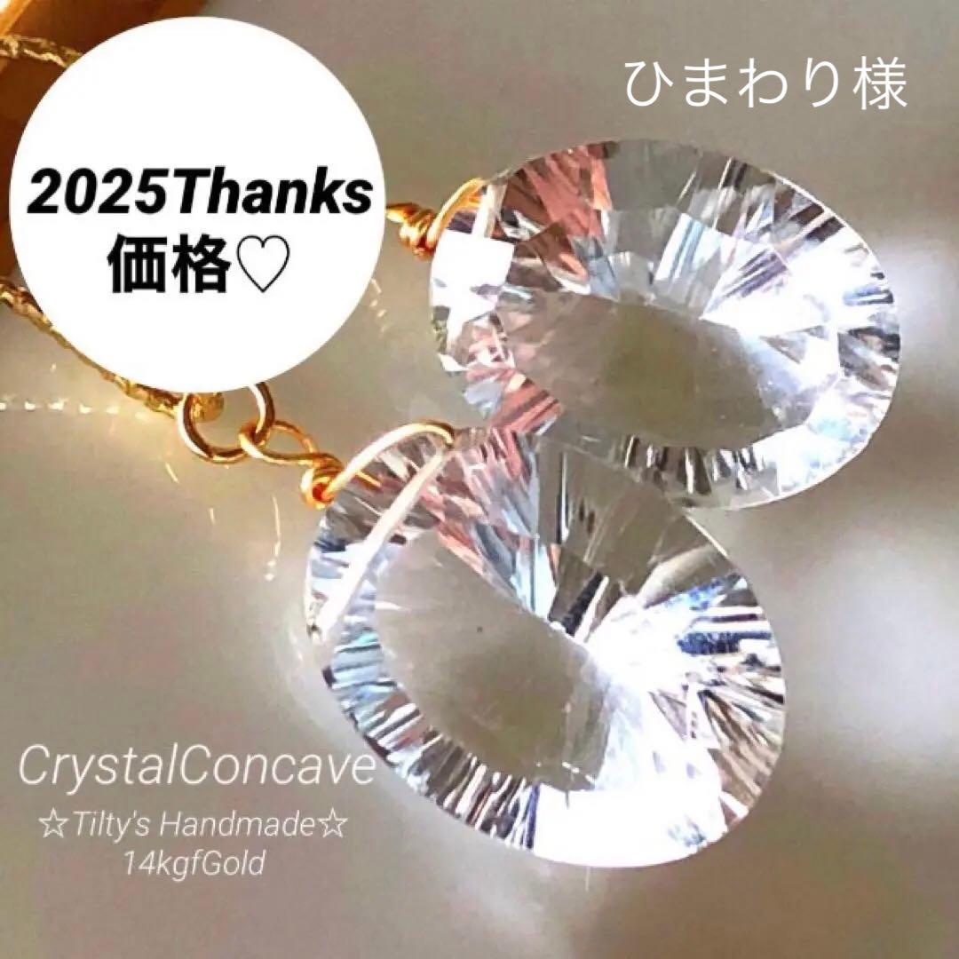 ひまわり様 リクエスト 4点 まとめ商品