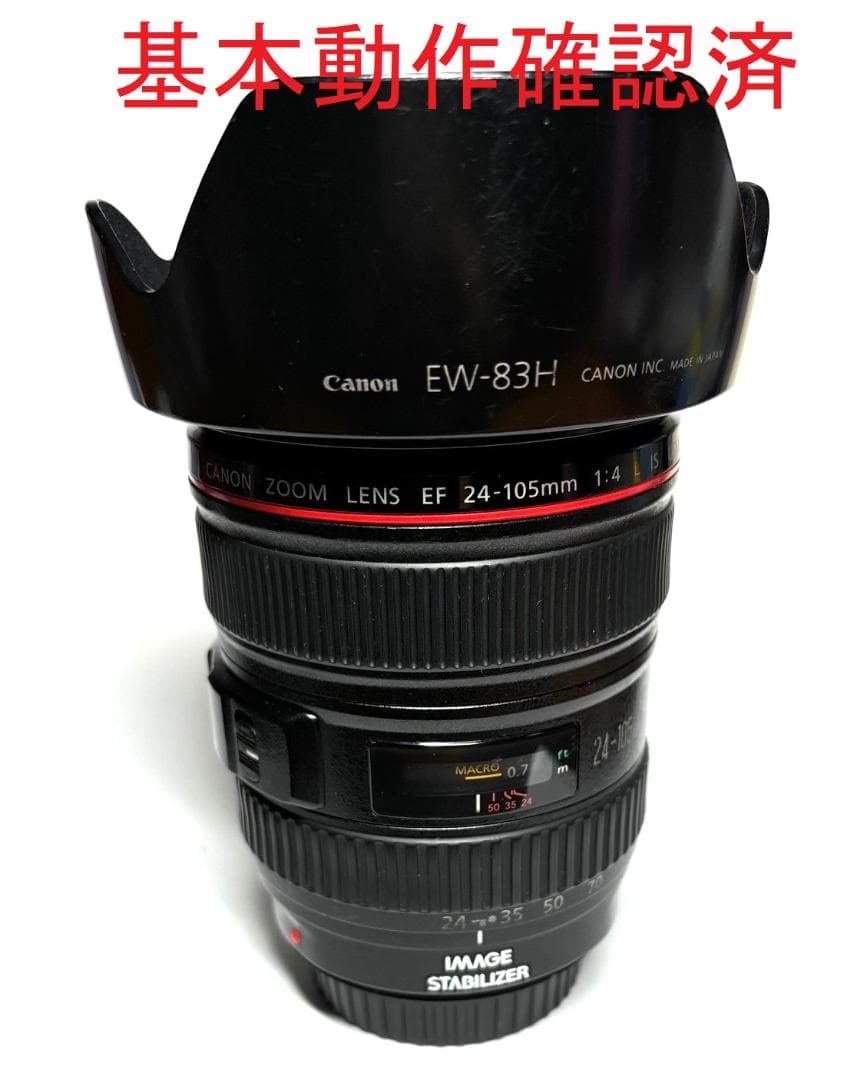Canon EF24-105mm F4 L IS USM zoom Lens良品