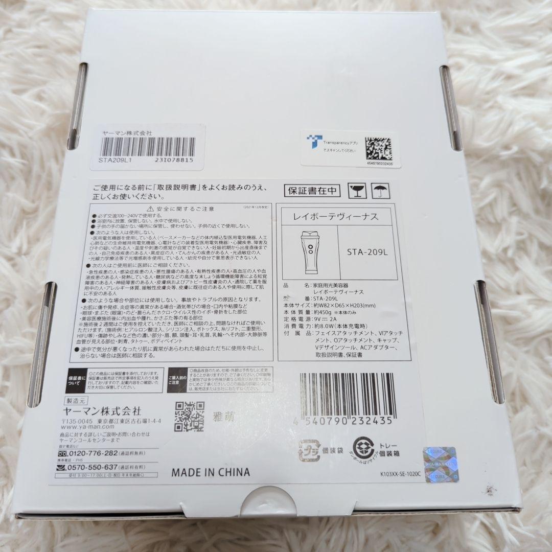 【未使用品】YA-MAN　脱毛器　レイボーテヴィーナス　STA-209L