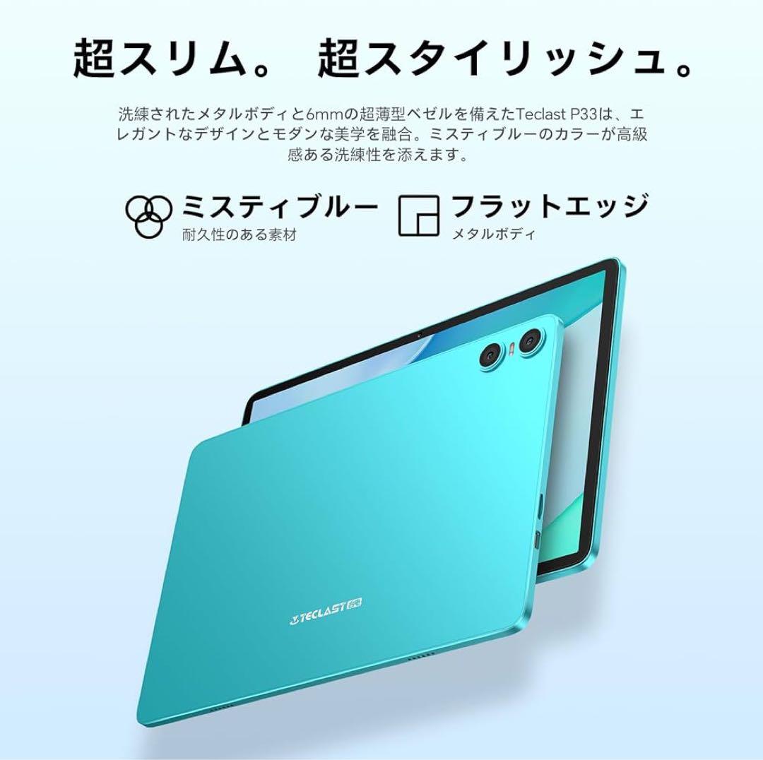 Android 15 タブレット 10インチ 6000mAh スタイラスペン付