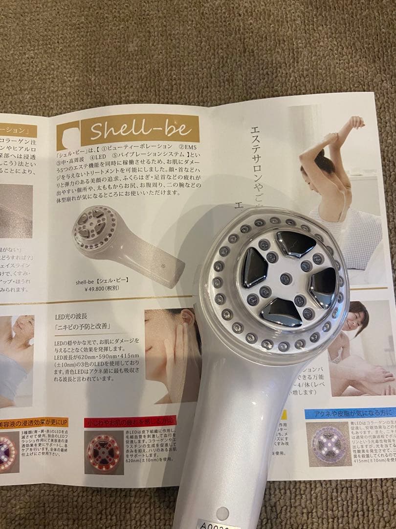 ビューティーポレーション　led ems 美顔器　シェル・ビー