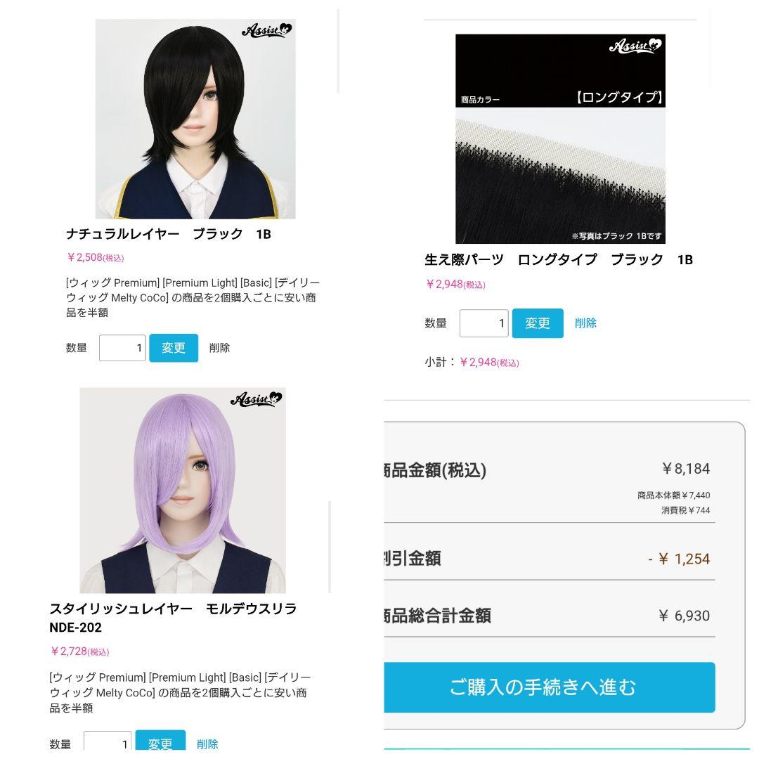 お見積もり専用ページ(#470-2)