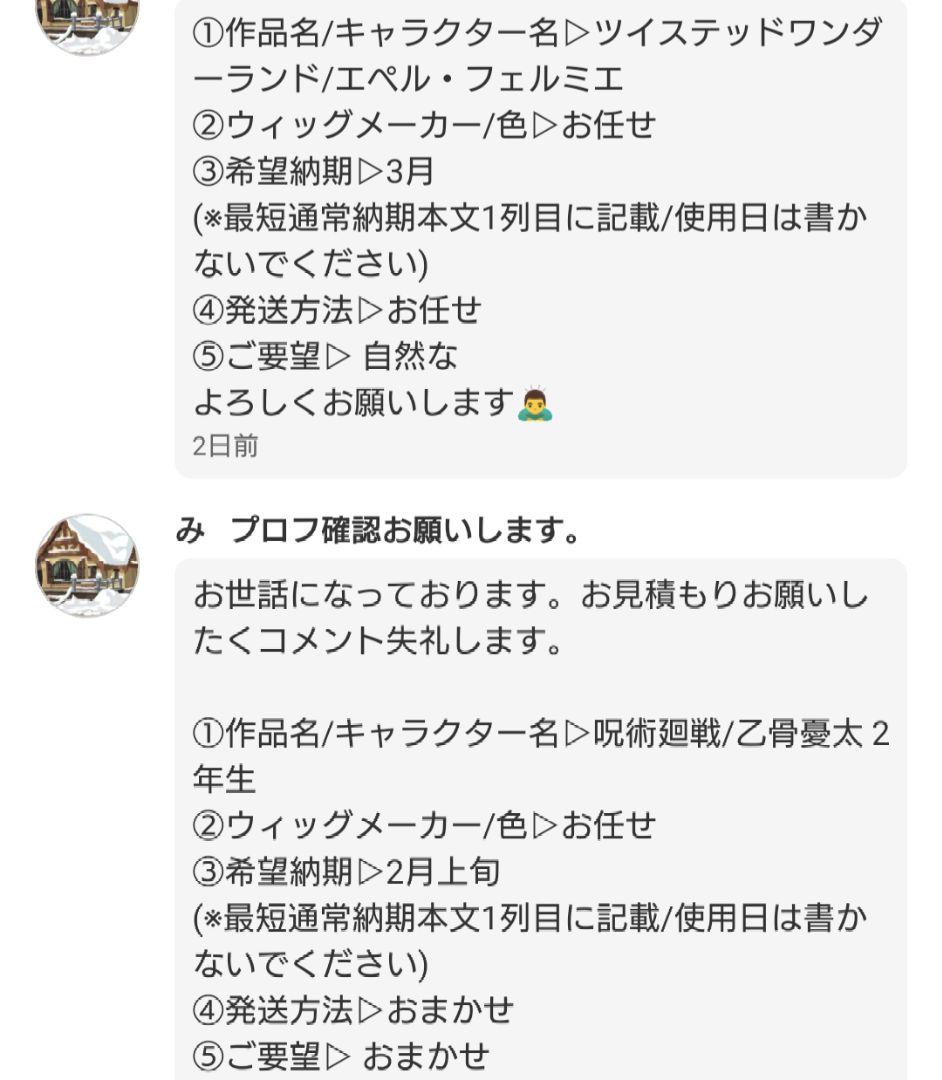 お見積もり専用ページ(#470-2)