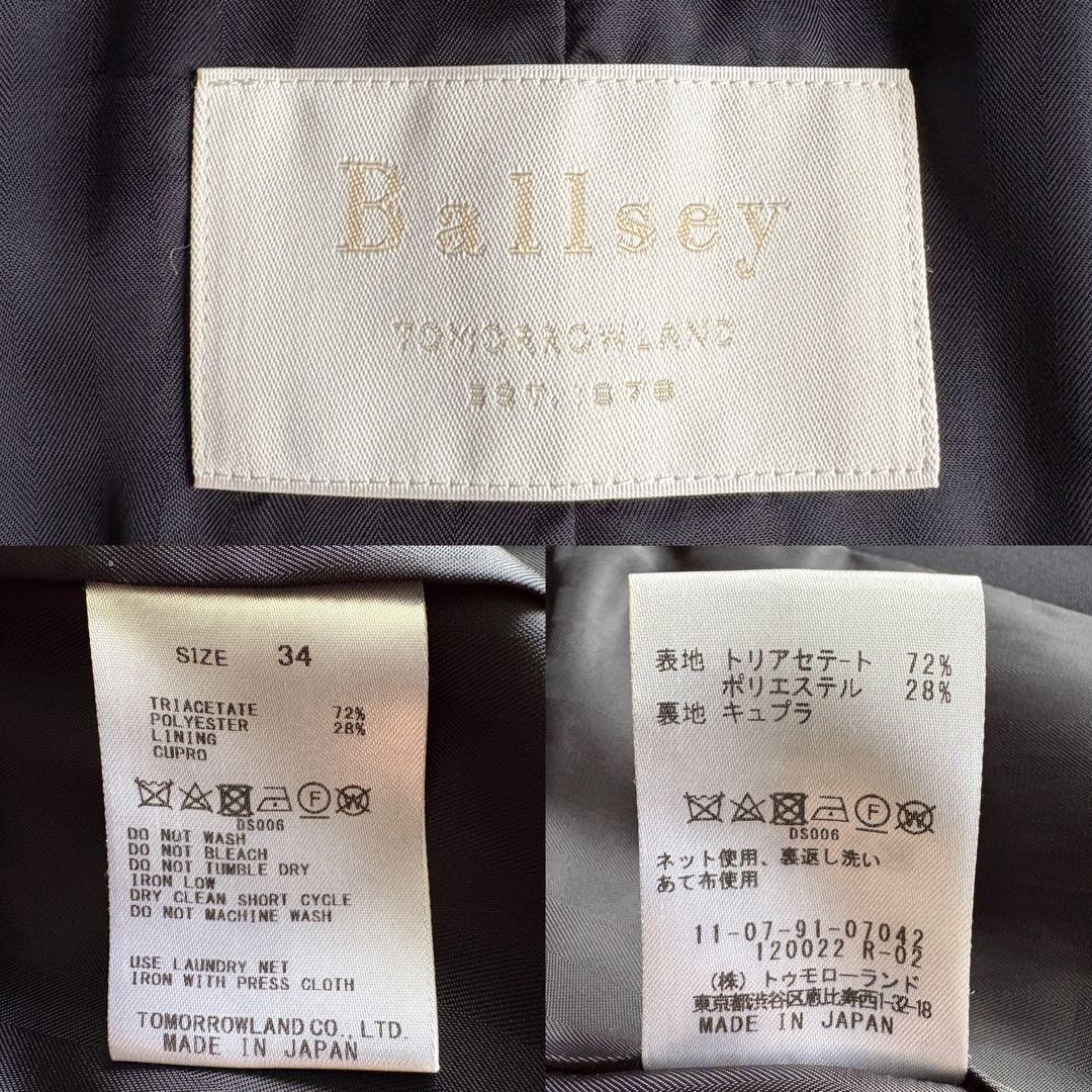 美品✨ Ballsey ドライダブルクロスセットアップ 紺 34 パンツスーツ