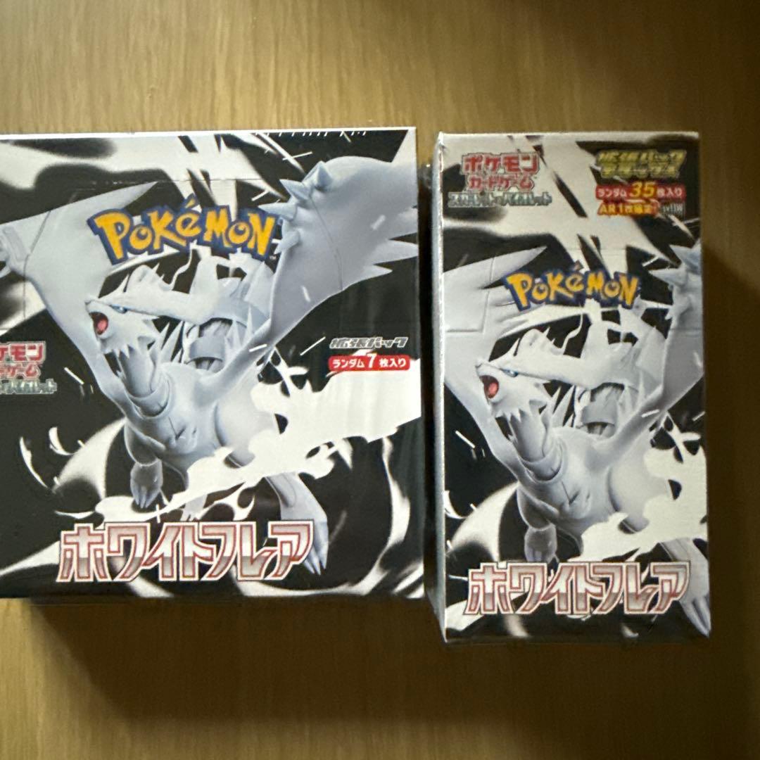 ホワイトフレア 2BOXシュリンク付き