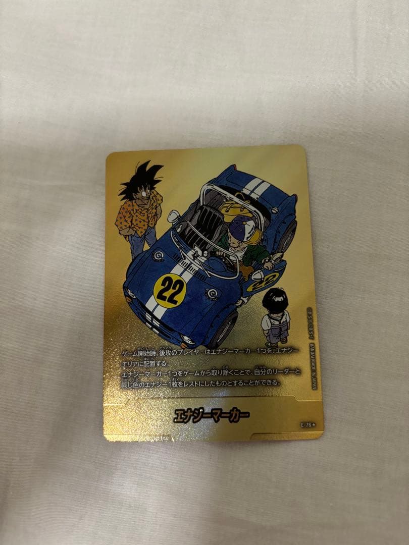 ドラゴンボール スーパーカード エナジーマーカー 22巻　金
